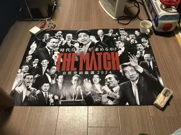 THE MATCH 2024 포스터