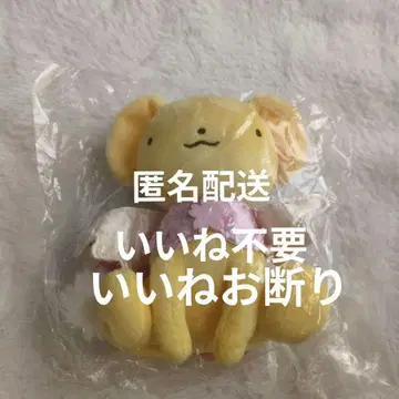 사쿠라 전 케로짱 봉제 인형 카드캡터 사쿠라