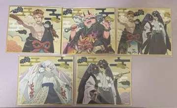 도즈루사 백귀야행