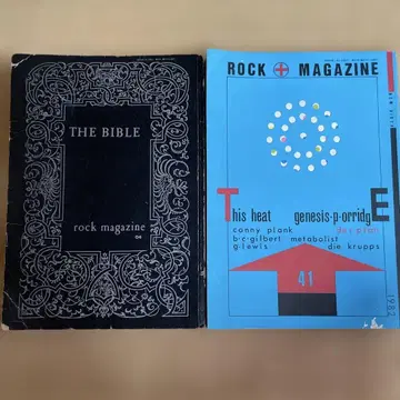 THE BIBLE 락 매거진 41호