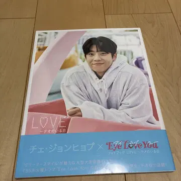 채종협 아이 러브 유 사진집