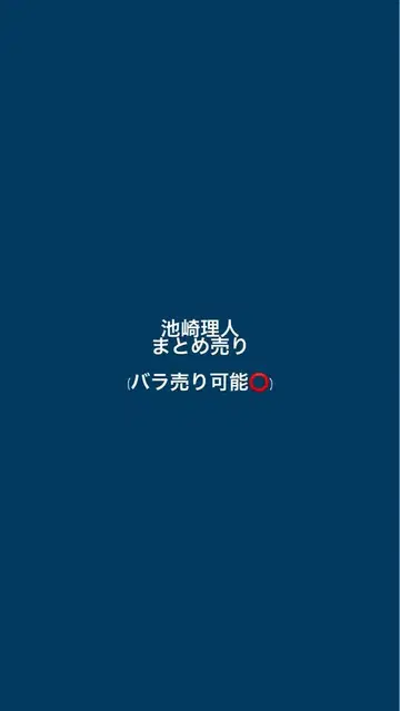 ini 이케자키 리토 트레이딩 카드 묶음 판매