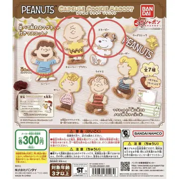 PEANUTS 캡슐 쿠키 머그 간이 침대
