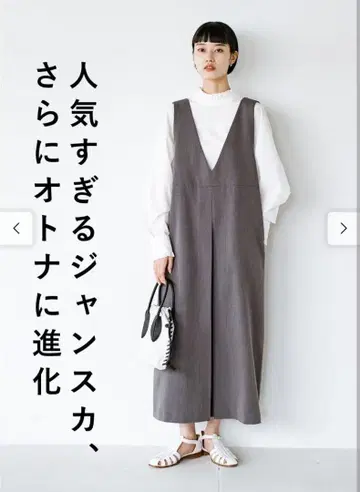 haco! 살로펫 스커트 그레이