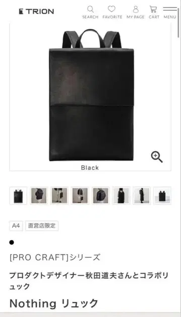 프로덕트 디자이너 아키타 미치오 씨와 콜라보 백팩 Nothing 백팩