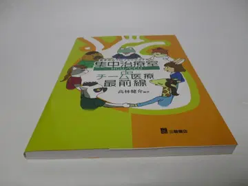 약점에서 프로페셔널로 집중 치료실(HCUCCU)에서 팀 의료 최전선