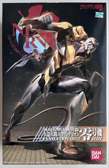 분실 부품 있음! 신극장판 에반게리온 제로기 프라모델