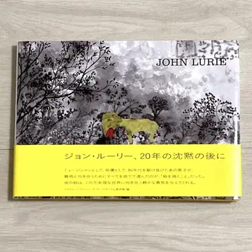 존 루리 JOHN LURIE 도록 와타리움 미술관/편