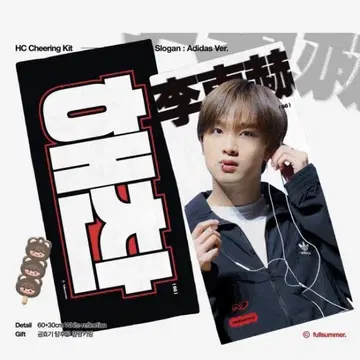 nct 헤찬 슬로건