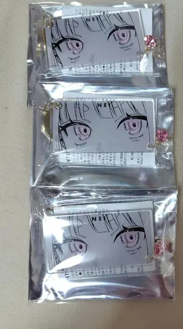 극락가 키링 컬렉션 네이