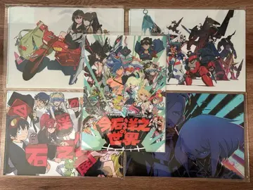 이시 요시유키의 세계전 킬라킬, 그렌라간, 프로메아 클리어 파일 5장