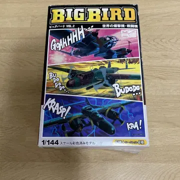 BIG BIRD VOL.2 1/144 항공기 모델 키트