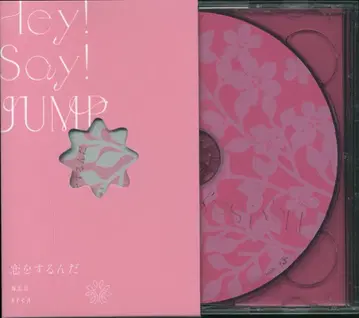 Hey! Say! JUMP Blu-ray 포함 초회 한정판 사랑에 빠지다