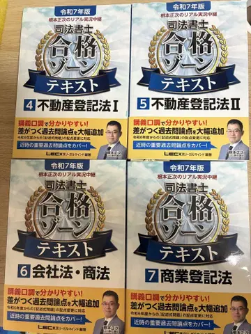 합격 존 텍스트 레이와 7년판 4권 세트