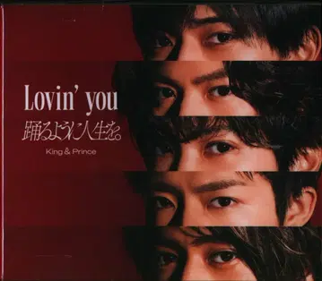 King&Prince 초회 한정판 A Lovin' you/춤추듯 인생을.