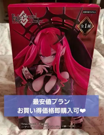 Fate/ Grand Order 아처/바르반 시 (제2차 재림)