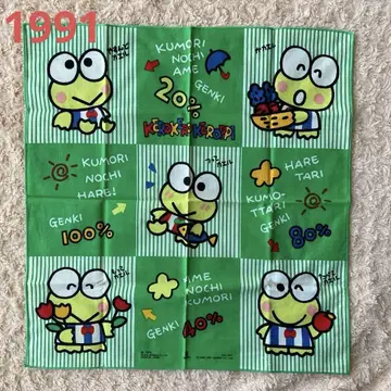 케로케로케로피 런치 크로스 냅킨 1991