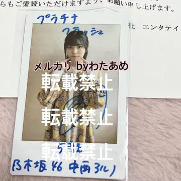 노기사카 나카니시 아루노 친필 사인 폴라로이드 당첨 폴라로이드 사인
