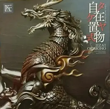 카이요도 타케야식 자유 입상 KT001 [기린 철 녹색 버전]