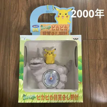 포켓몬스터 피카피카 알람 시계
