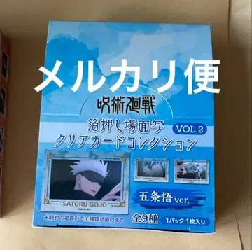 주술회전 금박 장면 클리어 카드 컬렉션 고죠 사토루 미개봉 BOX