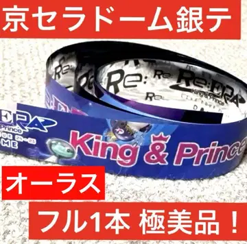 King & Prince 킹프리 Re:ERA in DOME 은테풀 1권