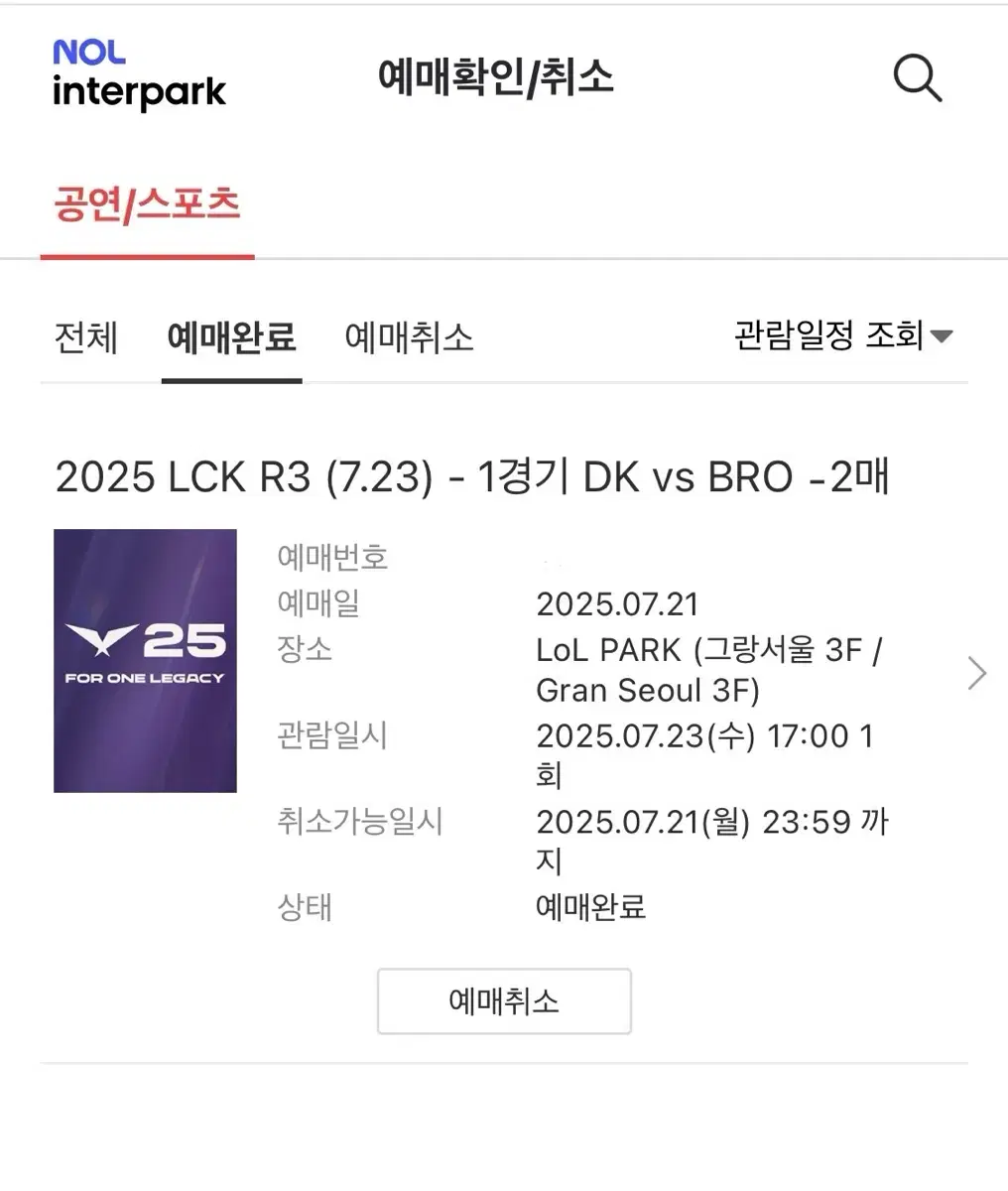 롤 시즌 | 브랜드 중고거래 플랫폼, 번개장터