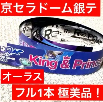 King & Prince 킹프리 Re:ERA in DOME 은테풀 1권
