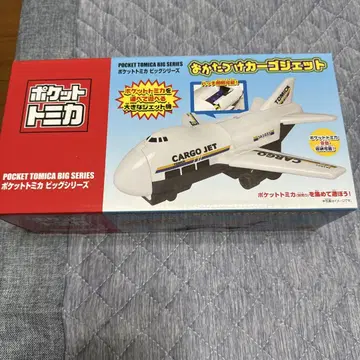 포켓 토미카 빅 시리즈 CARGO JET JA1031