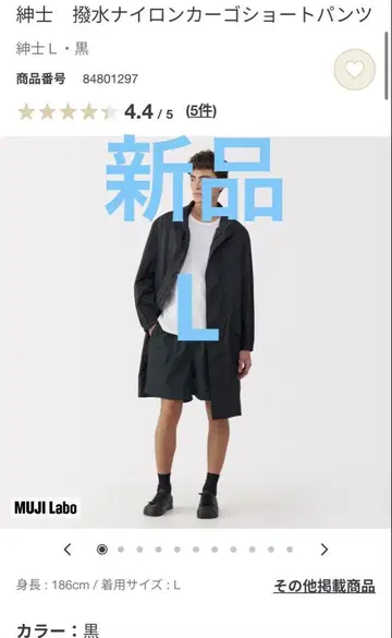 MUJI 발수 나일론 카고 숏 팬츠 L 블랙