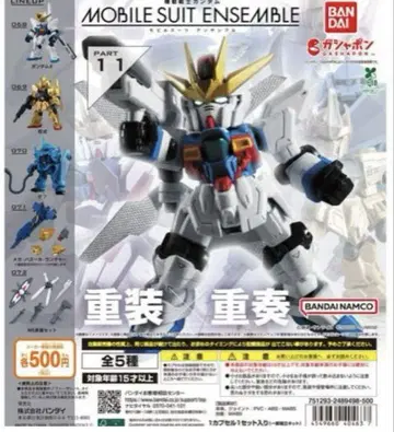 기동전사 건담 MOBILE SUIT ENSEMBLE 11 전 5종