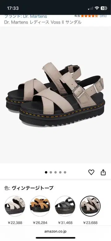 Dr. Martens Voss II 샌들 빈티지 토프