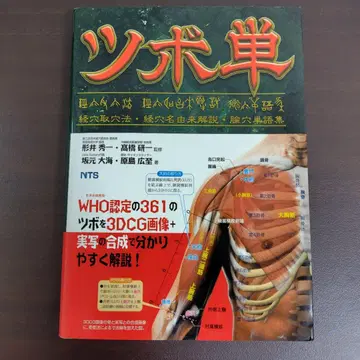 경혈 단위