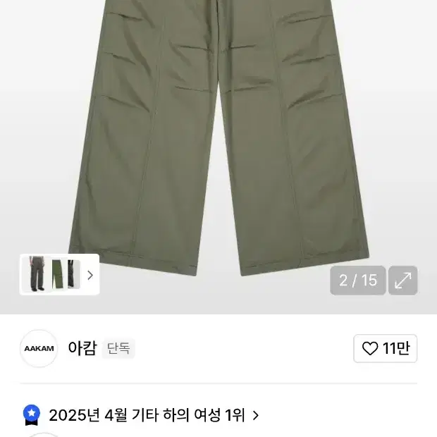 パンツ AAKAM Knee PinTuck Contrast Cargo Pants MUSINSA公式 | AAKAM 98 Knee Pin-Tuck Contrast Cargo Pants