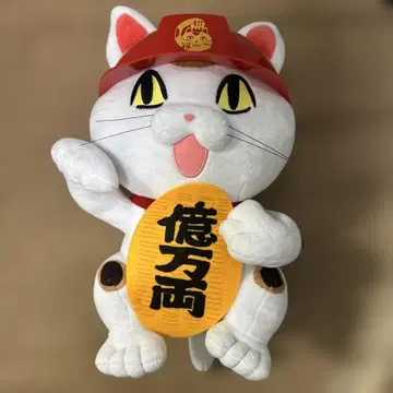 일하는 고양이 마네키네코 BIG 봉제 인형