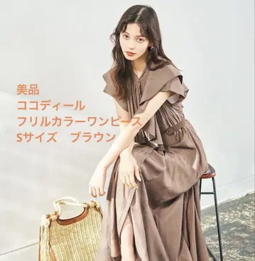 새상품급 코코딜 프릴 칼라 원피스 브라운 S 사이즈