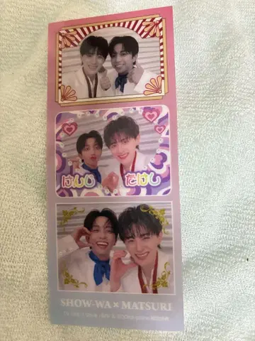 쇼와 무카야마 타케시 프린트 사진