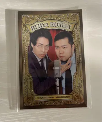 레이와 로망 요시모토 코레카 5th Edition 38 카드