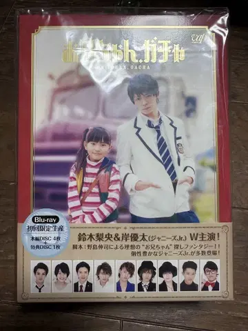 오빠 가챠 초회 한정판 Blu-ray