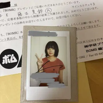 후지요시 카린 폴라로이드 친필 사인 포함