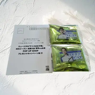 테니무 전국 히오테 팝업 응모 엽서 이름 클립 이네 가와무라