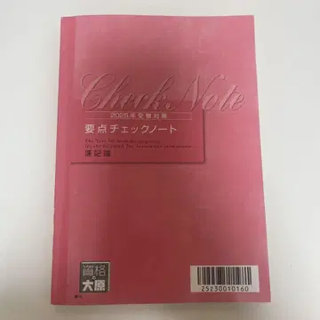 2025 부기론 요점 체크 노트