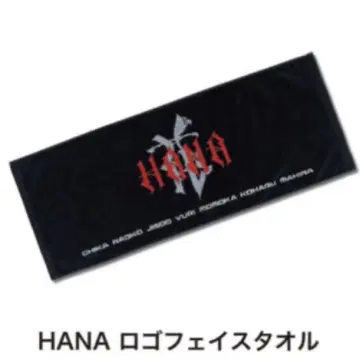 HANA 로고 페이스 타월 데뷔 직전 이벤트 굿즈