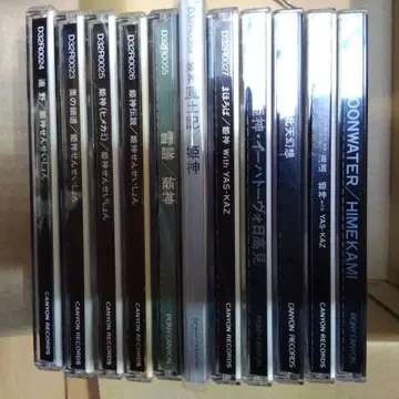 히메가미 CD 컬렉션
