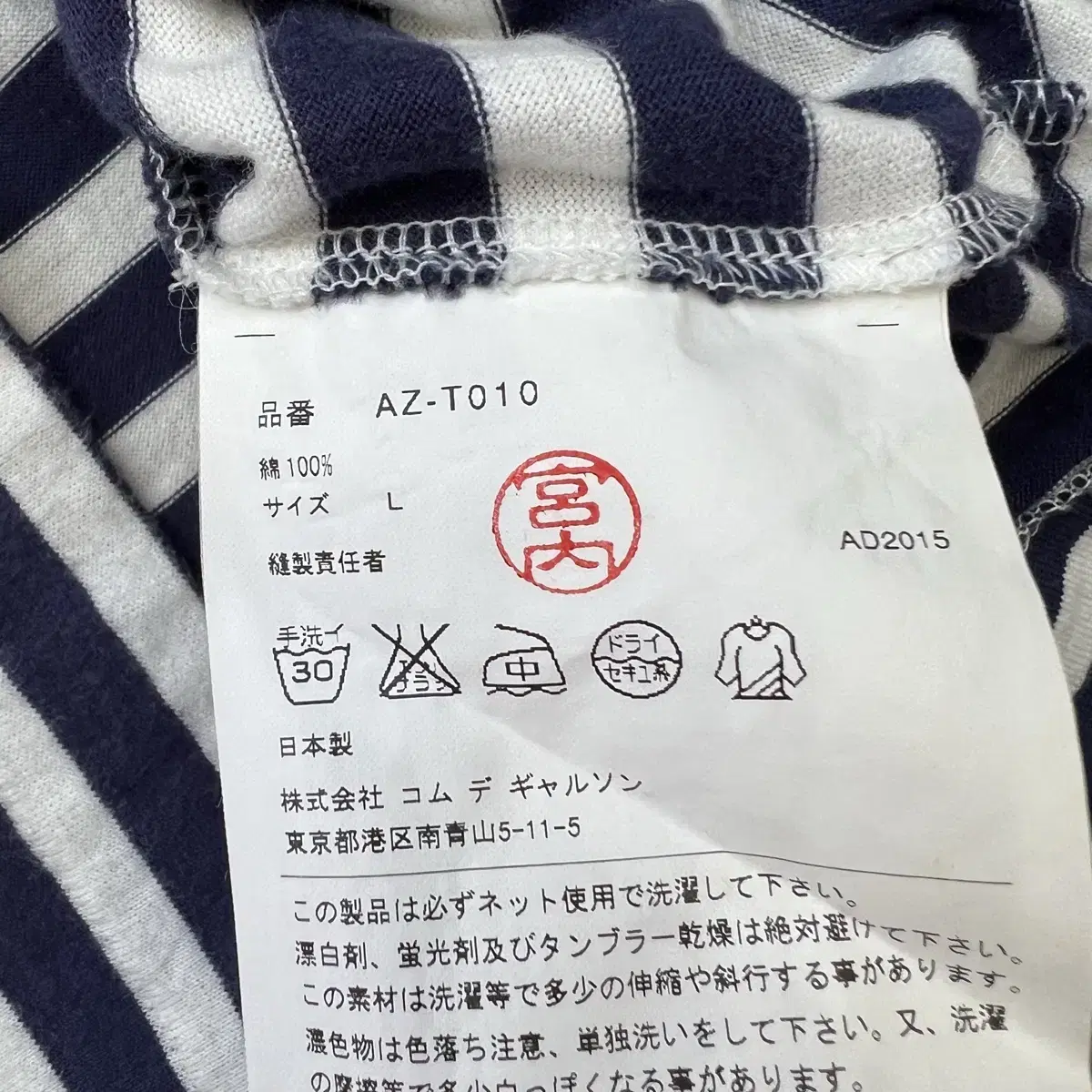 COMME des GARçONS/Tシャツ PLAY COMME des GARCONS | NEWS | ARTWORK