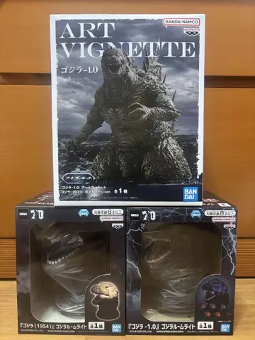 ART VIGNETTE 고질라 1.0 & 룸 라이트