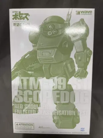 WAVE 1/35 스케일 모델 스코프독 (RS 적합성 시험 사양)