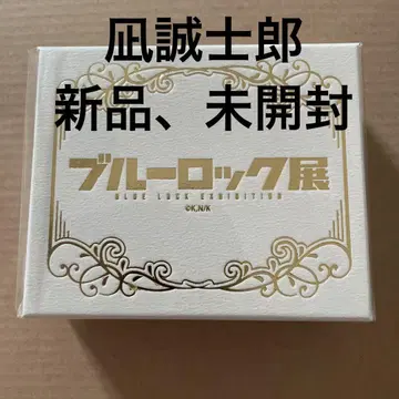 블루 록 블루 록 전 나기 세이시로 2줄 반지 프리 사이즈 미개봉