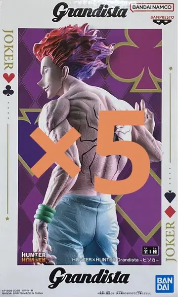 헌터헌터 Grandista 히소카 5개 세트