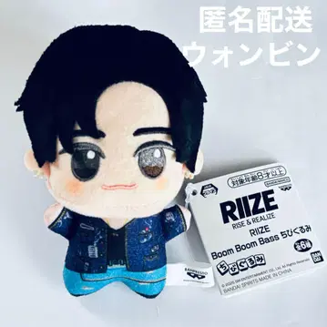 RIIZE Boom Boom Bass SD 인형 남코 한정판 원빈